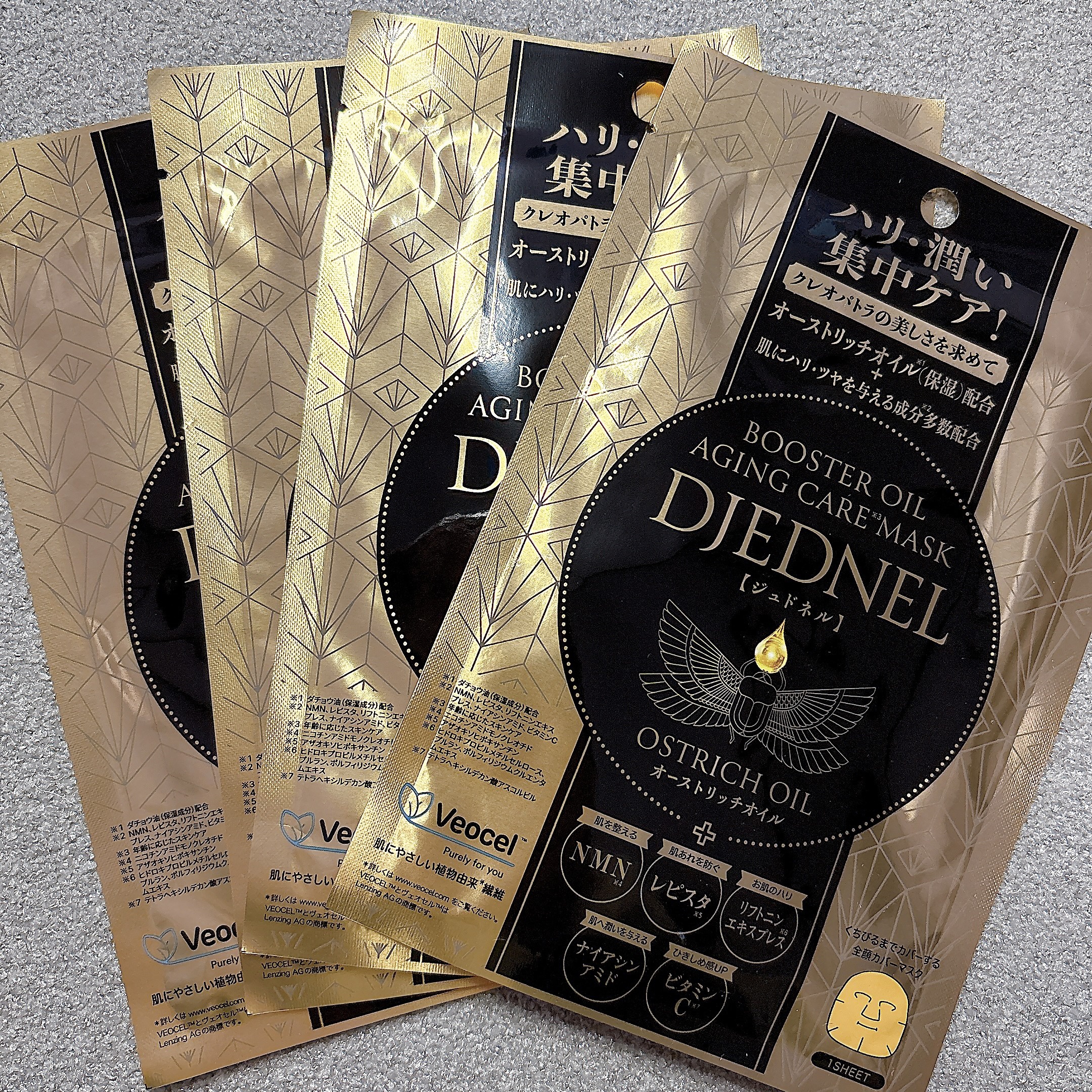 BOOSTER OIL AGING CARE MASK/DJEDNEL/シートマスク・パックを使ったクチコミ（2枚目）