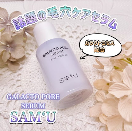 ガラクトポアセラム/SAM'U/美容液を使ったクチコミ(1枚目)