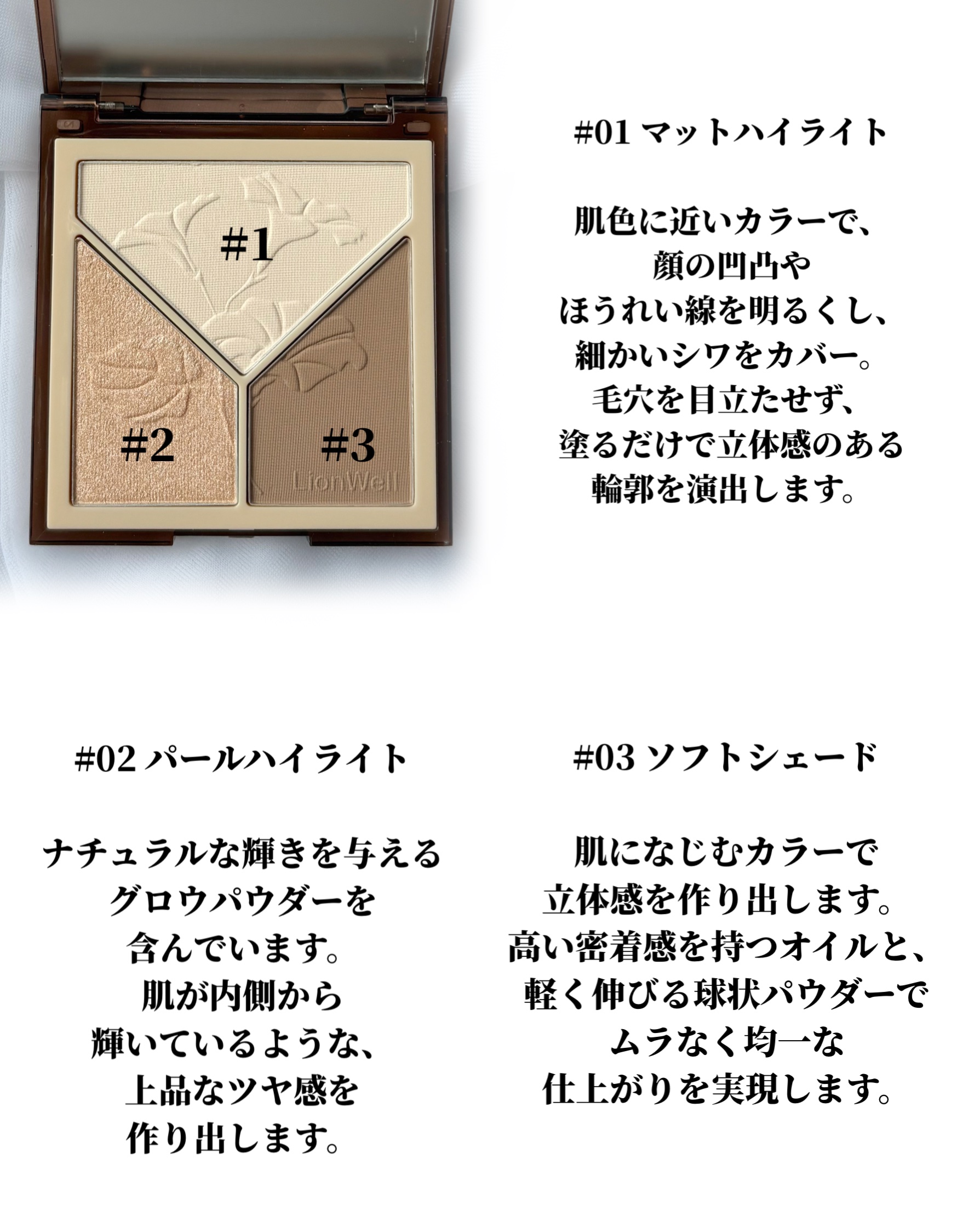 クリエイティブ コントゥア/LionWell（ライオンウェル）/シェーディングを使ったクチコミ（3枚目）