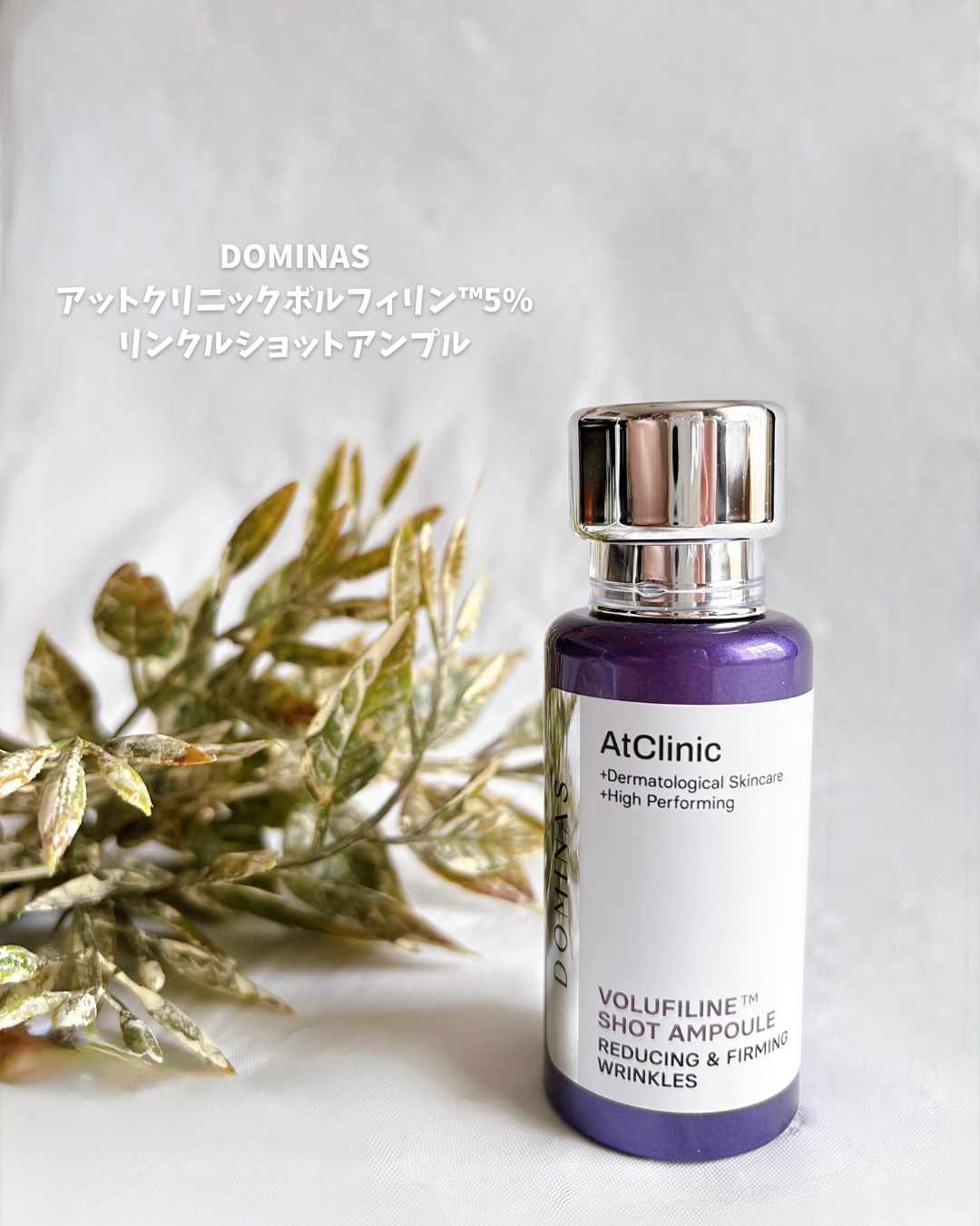 アットクリニックリンクルショットアンプル/DOMINAS/美容液を使ったクチコミ（2枚目）