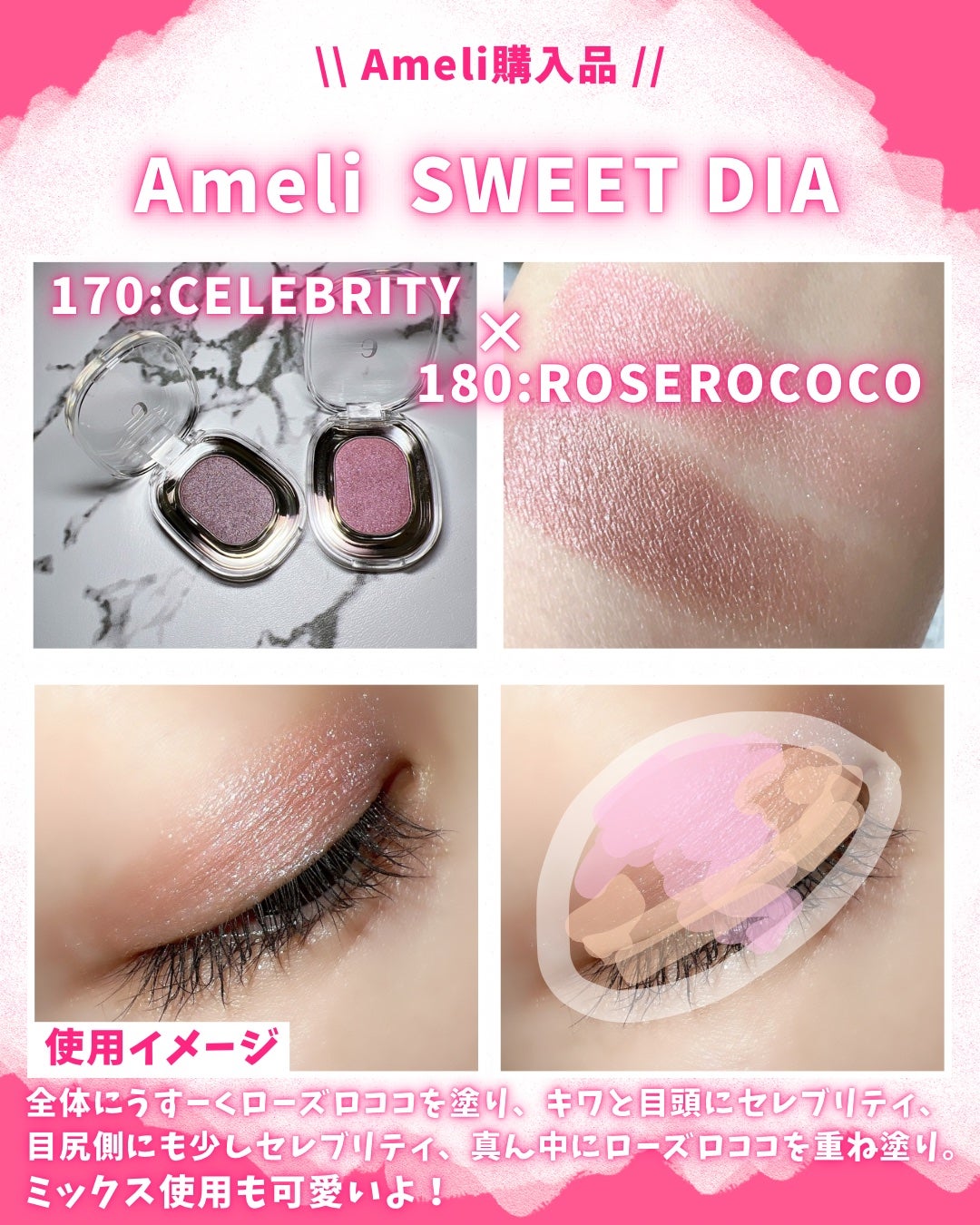 EYESHADOW SWEET DIA/Ameli/単色アイシャドウを使ったクチコミ(4枚目)