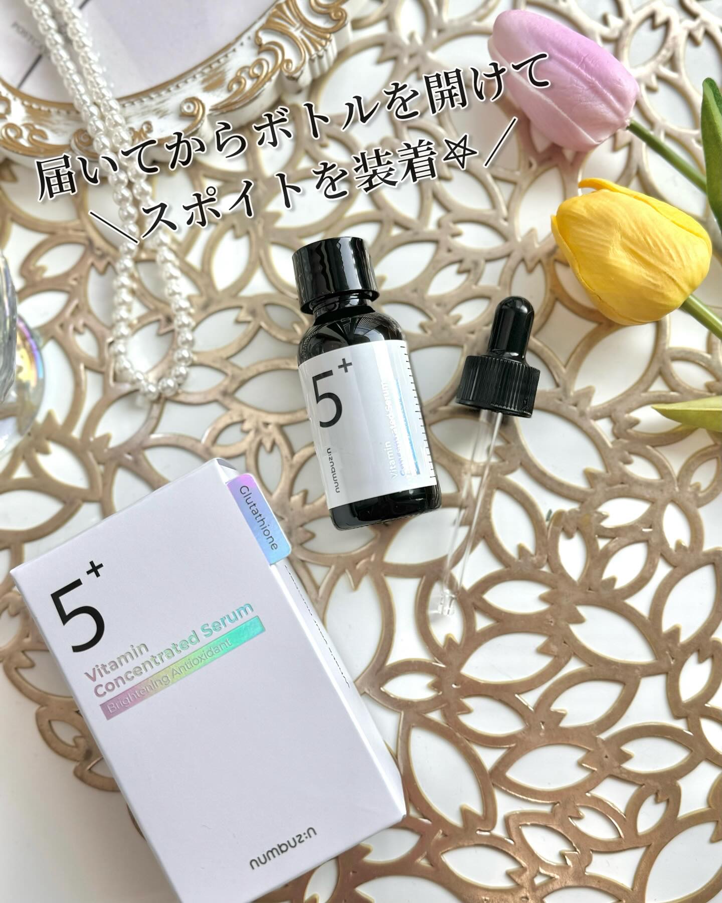 5番 白玉グルタチオンＣ美容液/numbuzin/美容液を使ったクチコミ（2枚目）