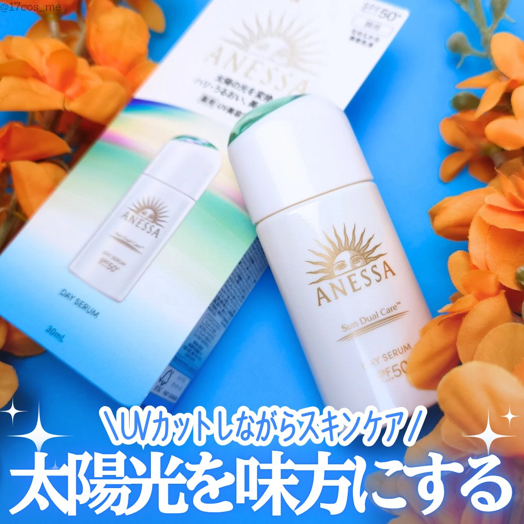 アネッサ アネッサ　デイセラム　Nのクチコミ「アネッサさまからいただきました🕊
心地よく塗れるアネッサ最新UV美容乳液☀️

✼••┈┈┈┈.....」（1枚目）
