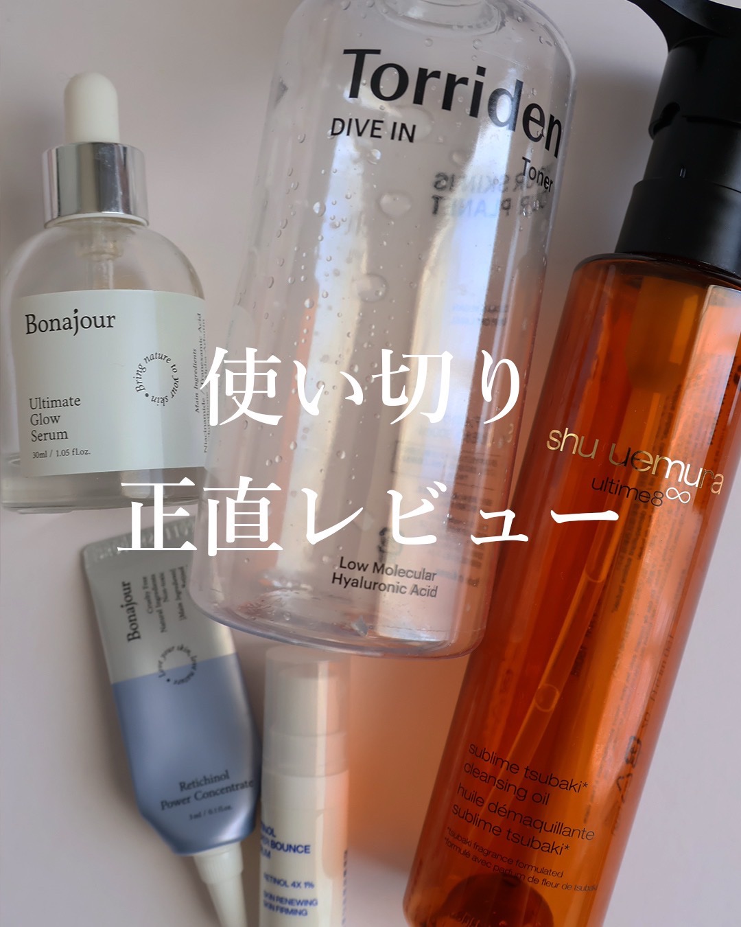 アルティム8∞ スブリム ビューティ クレンジング オイルｎ/shu uemura/オイルクレンジングを使ったクチコミ（1枚目）