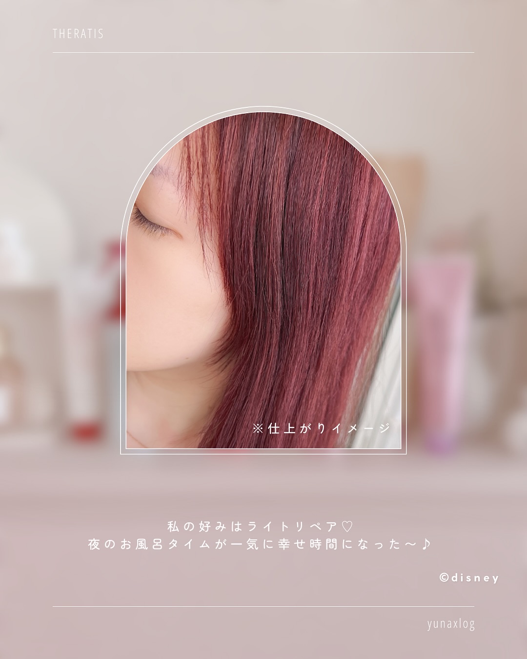 THERATISの市販シャンプー セラティス ナイトリペア トリプルセット