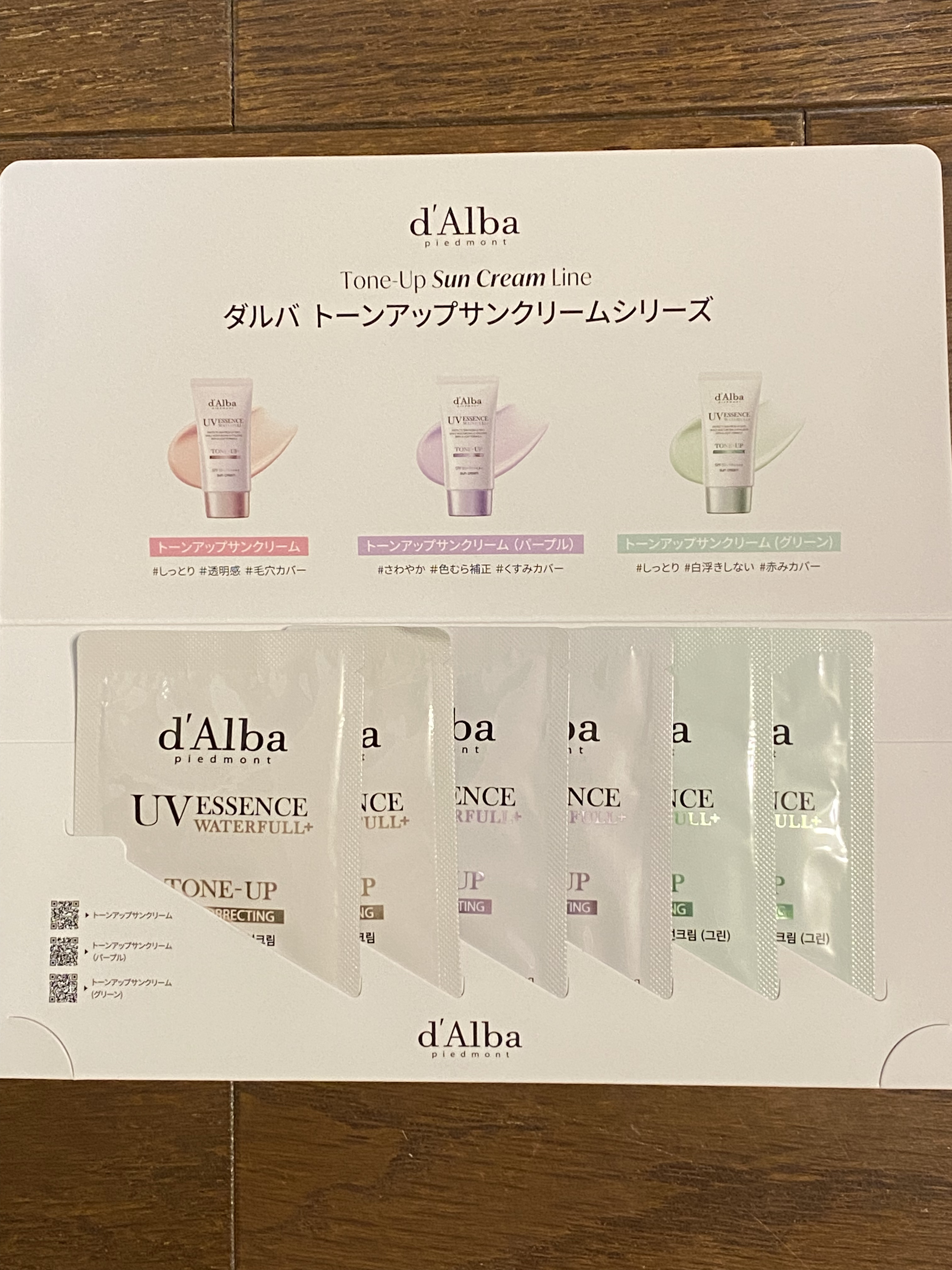 ウォータフルトーンアップサンクリーム/ダルバ/日焼け止めクリームを使ったクチコミ（1枚目）