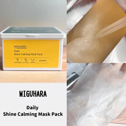 アンチリンクルエフェクトアンプルオリジン/MIGUHARA/美容液を使ったクチコミ(6枚目)