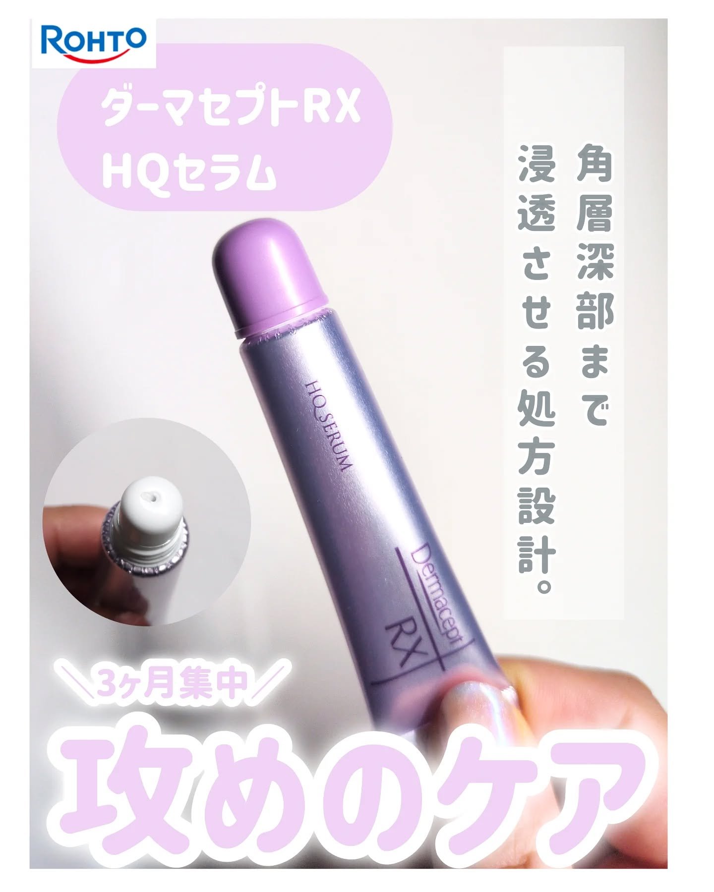 HQ セラム/ダーマセプトRX/美容液を使ったクチコミ（1枚目）