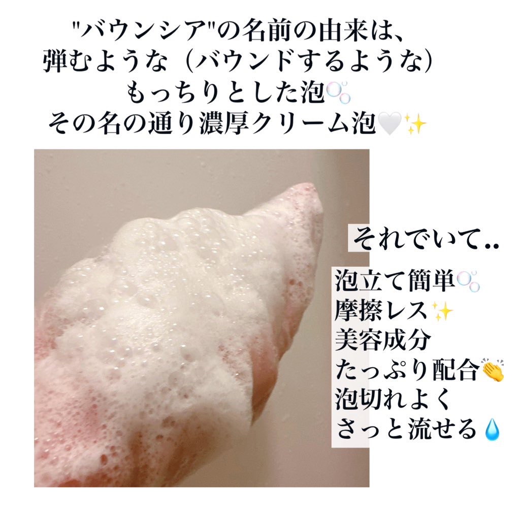 バウンシア ボディソープ ホワイトソープの香り/Bouncia/ボディソープを使ったクチコミ（3枚目）
