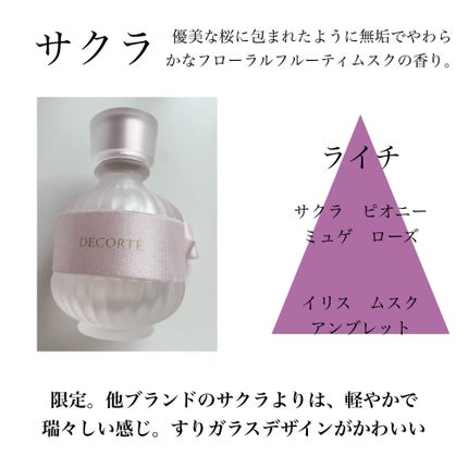 キモノ ウララ オードトワレ/DECORTÉ/香水(レディース)を使ったクチコミ(4枚目)