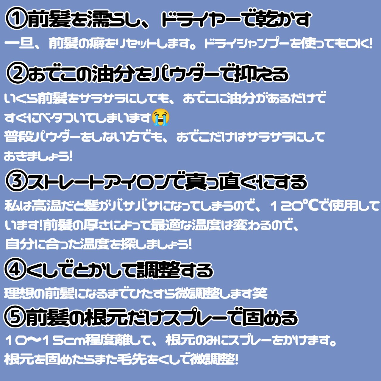 リーゼ かっちりキープポイント用ミストのクチコミ「現役JKの前髪の作り方📝
─────────────────────
こんにちは😊うさこです！.....」（2枚目）