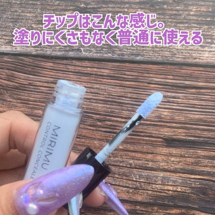 コントロールコンシーラー ブルー/MIRIMU/コンシーラーの画像