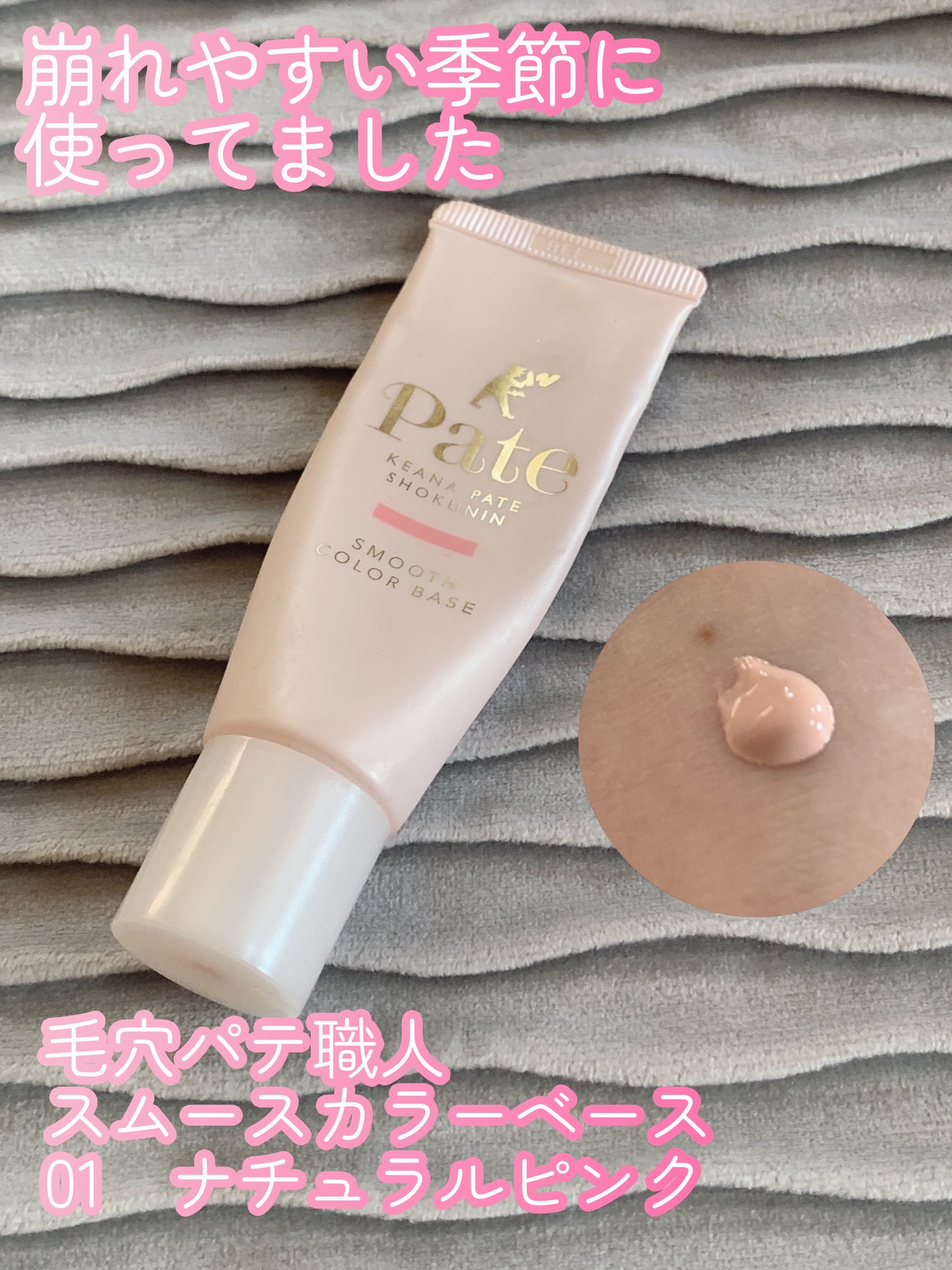 マイファンスィー アクアファンデーション/Koh Gen Do/リキッドファンデーションを使ったクチコミ(2枚目)