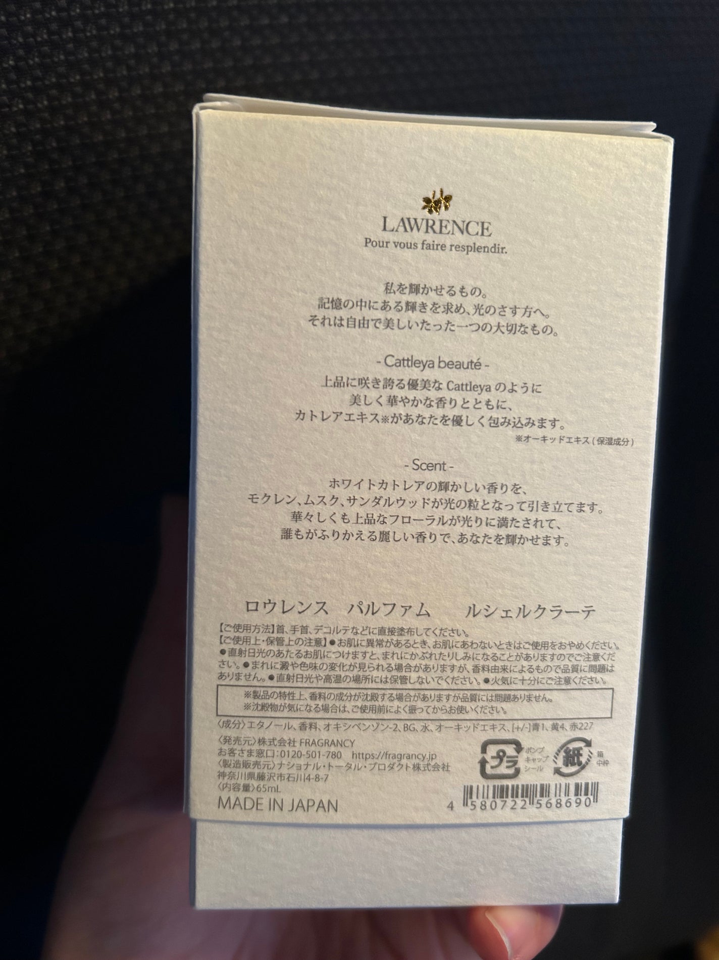 ロウレンス パルファム ルシェルクラーテ/ロウレンス /香水(レディース)を使ったクチコミ(3枚目)