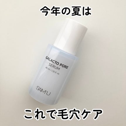 ガラクトポアセラム/SAM'U/美容液を使ったクチコミ(1枚目)