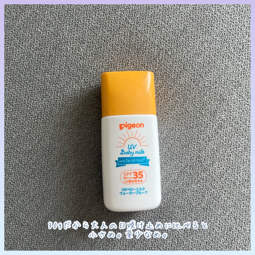 UVベビーミルク ウォータープルーフ SPF35/ピジョン/日焼け止めミルクを使ったクチコミ(2枚目)