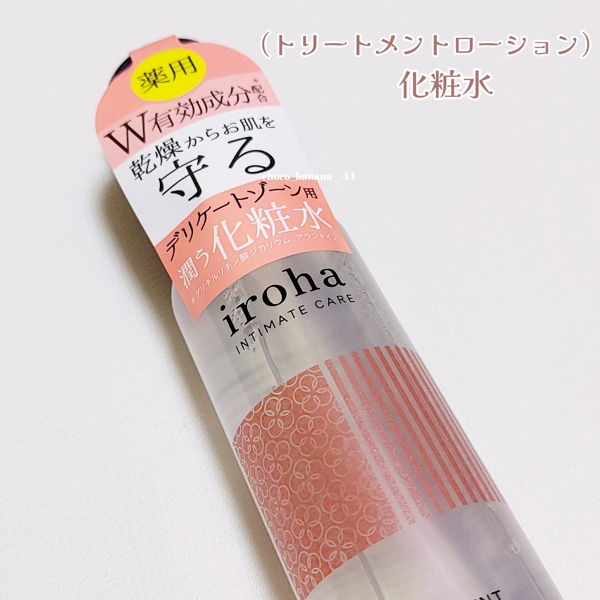 イロハ トリートメントローション/iroha INTIMATE CARE/デリケートゾーンケアを使ったクチコミ（3枚目）