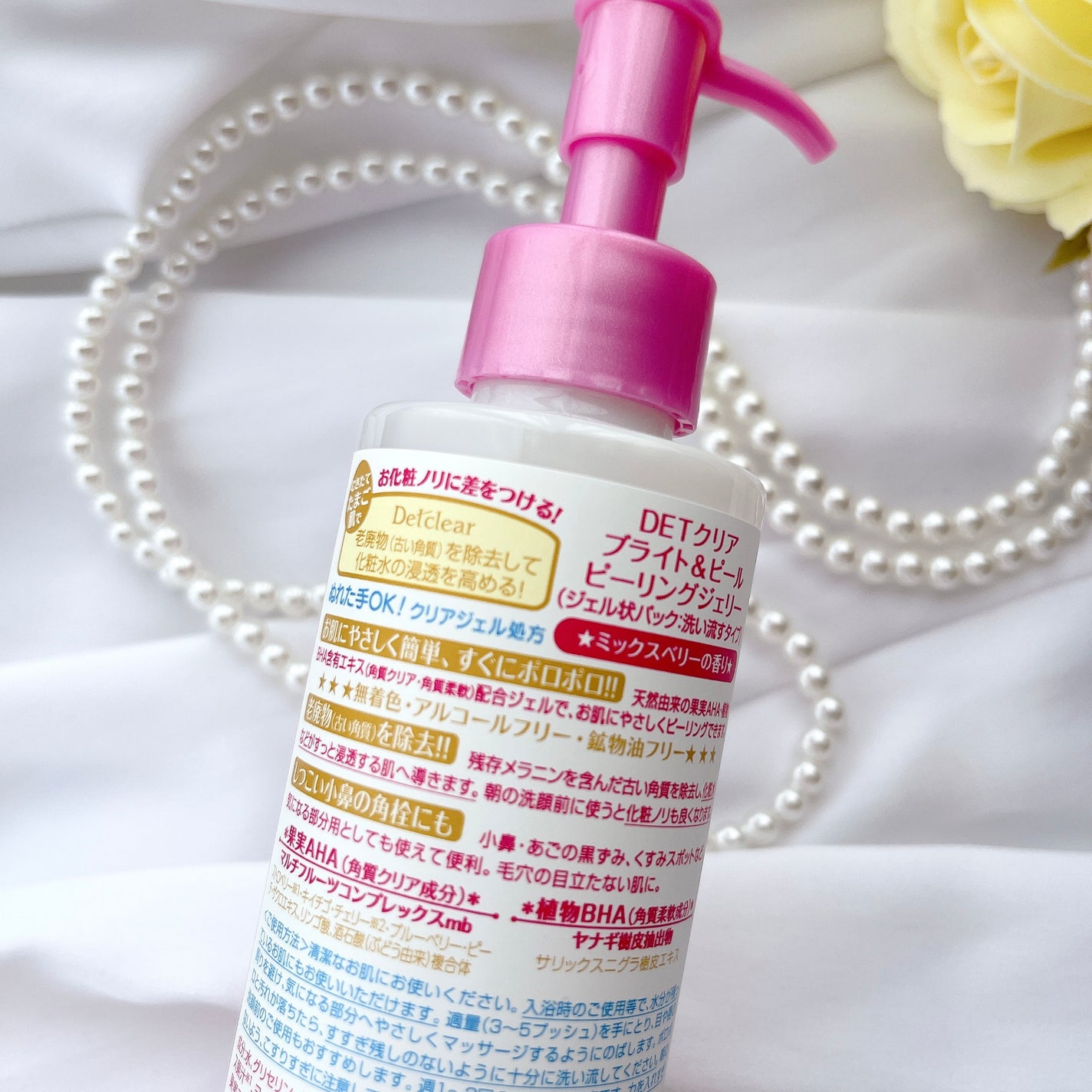 DETクリア ブライト&ピール ピーリングジェリー <ミックスベリーの香り>/Detclear/ピーリングを使ったクチコミ(2枚目)