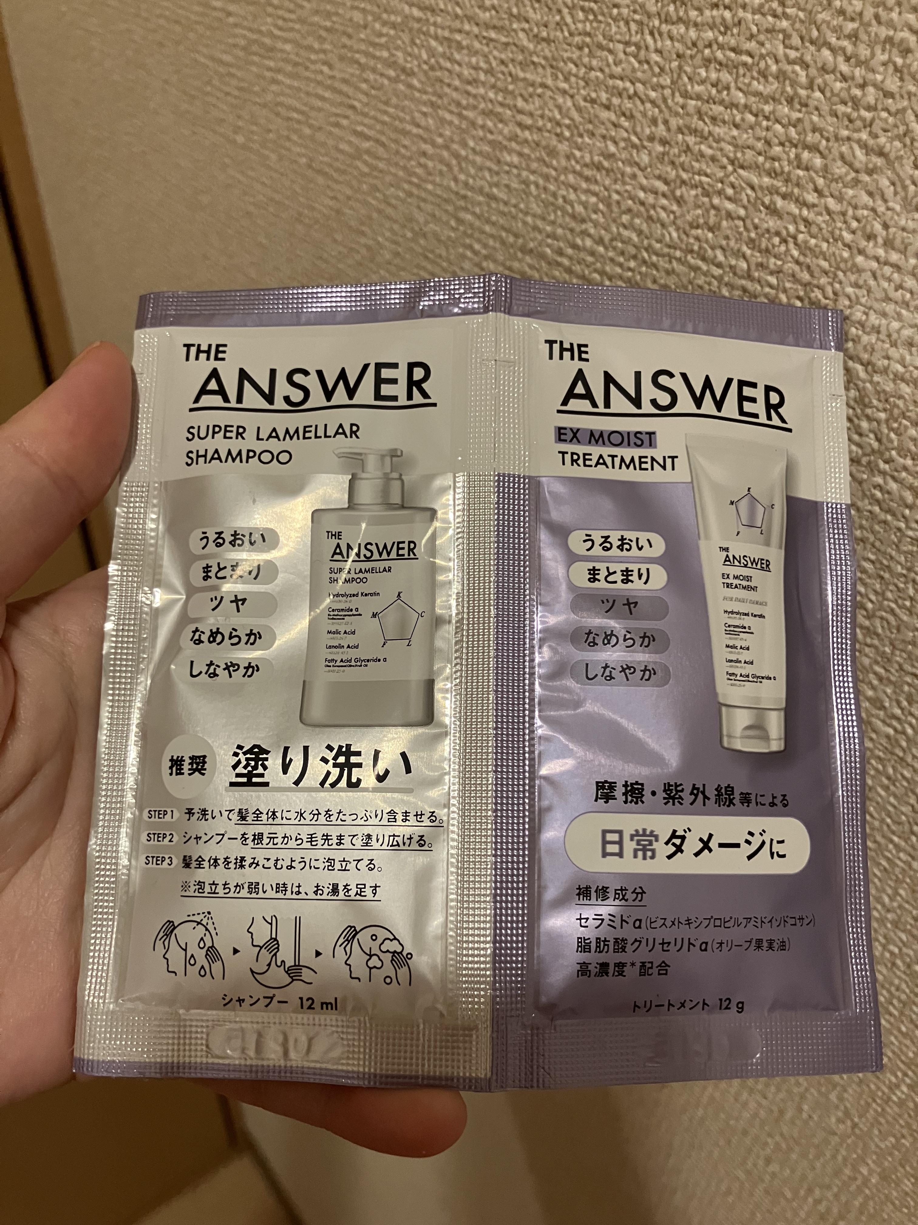 THE ANSWER EXモイストトリートメント FOR DAILY DAMAGE/THE ANSWER/洗い流すヘアトリートメントを使ったクチコミ（1枚目）