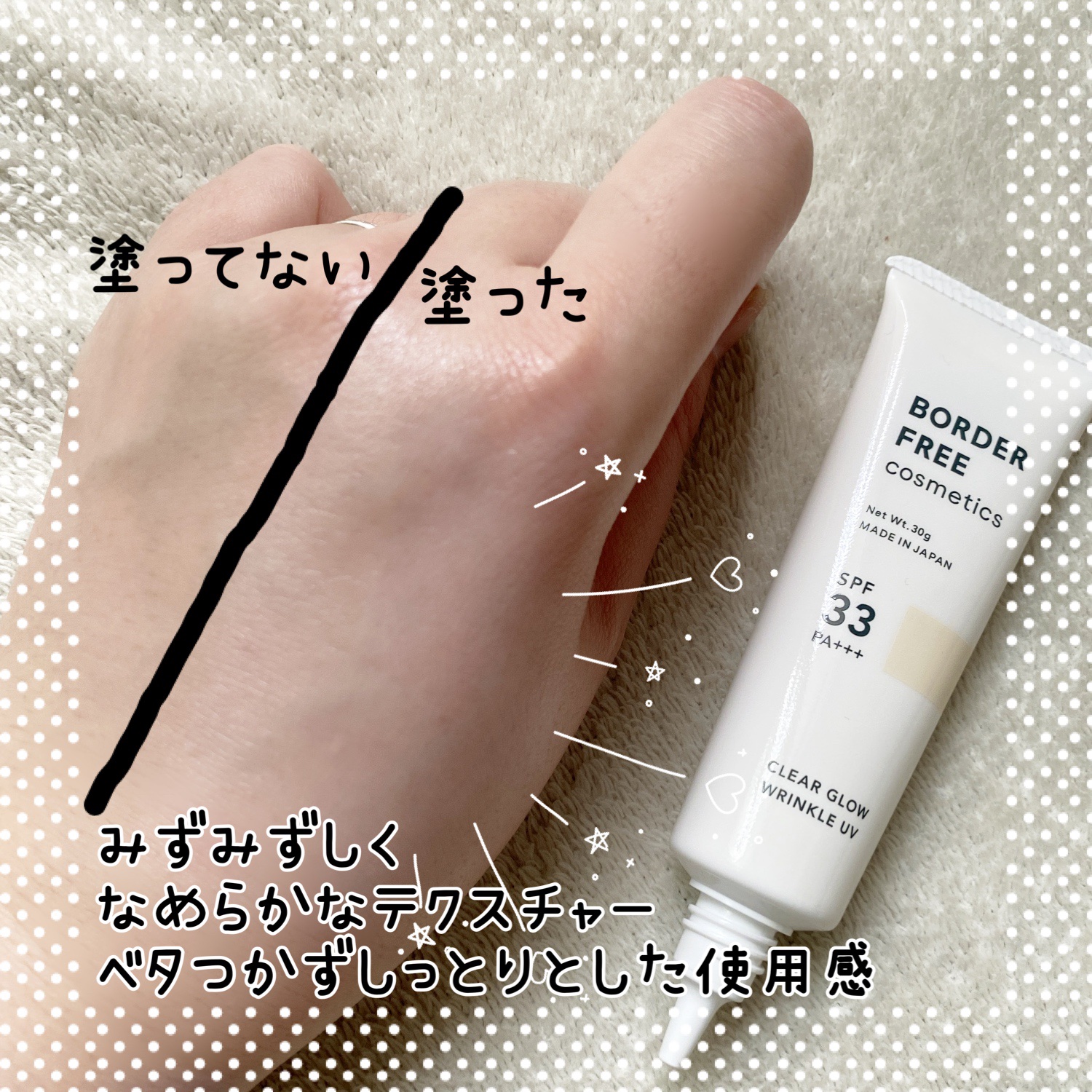 を使ったクチコミ（2枚目）