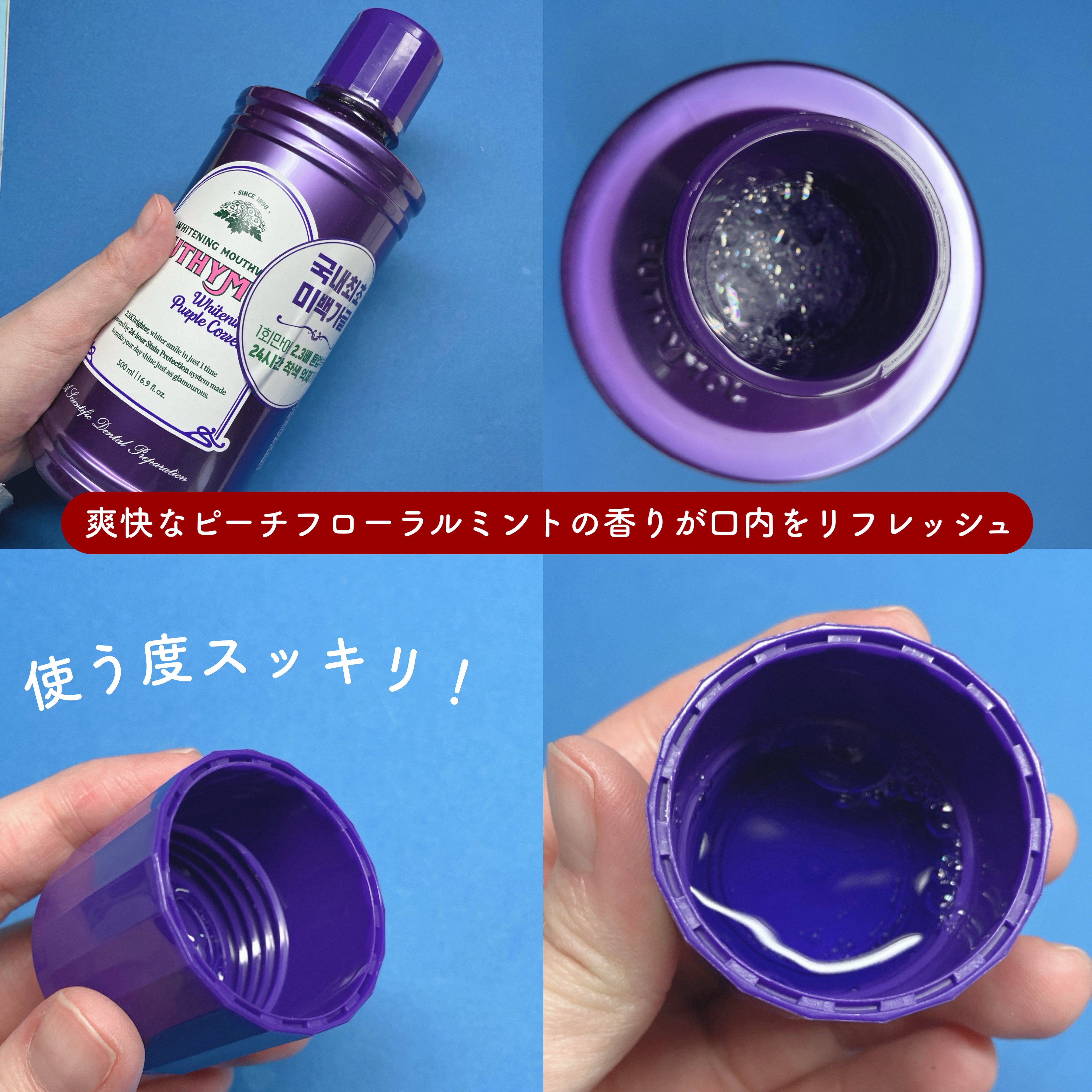 マウスウォッシュスティック/EUTHYMOL/マウスウォッシュ・スプレーを使ったクチコミ（3枚目）