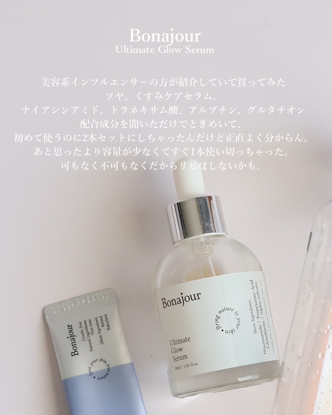 アルティム8∞ スブリム ビューティ クレンジング オイルｎ/shu uemura/オイルクレンジングを使ったクチコミ（2枚目）