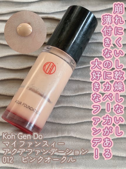 マイファンスィー アクアファンデーション/Koh Gen Do/リキッドファンデーションを使ったクチコミ(4枚目)