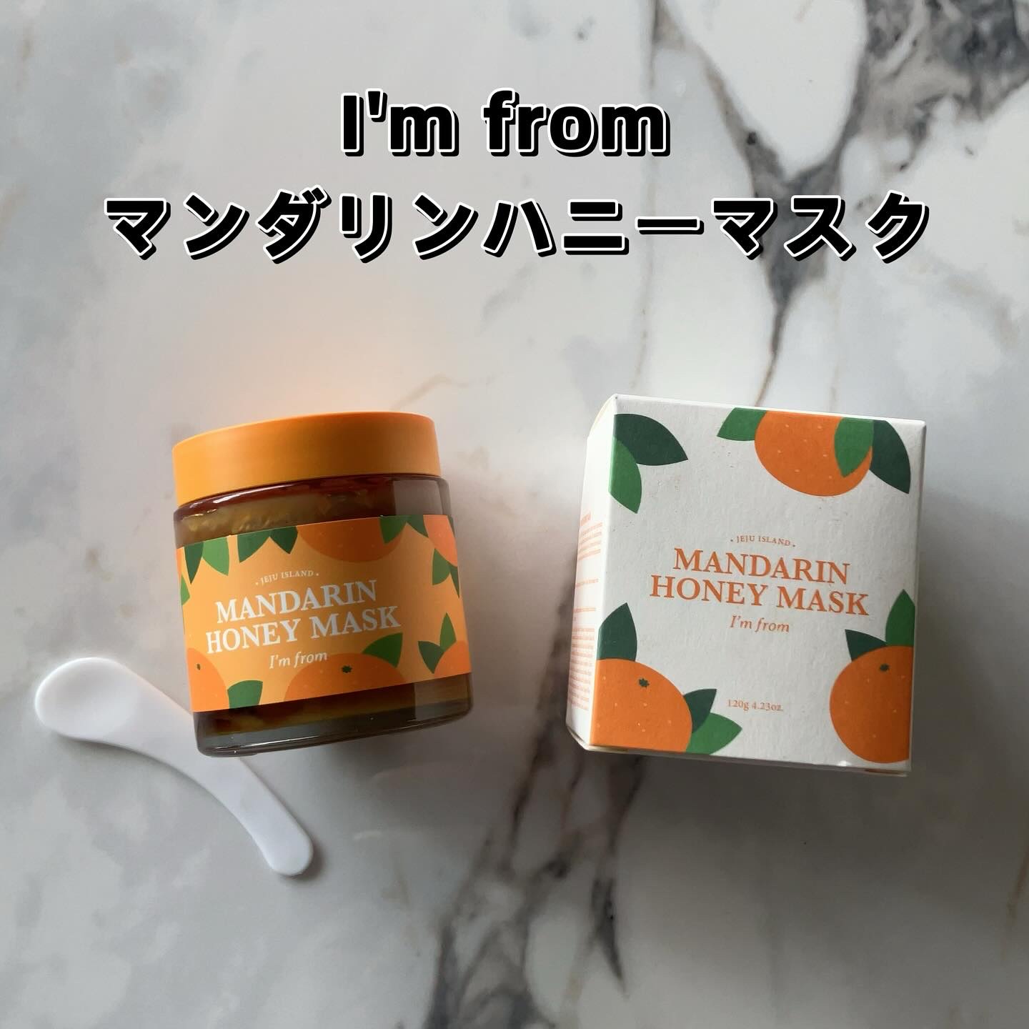 マンダリンハニーマスク/I'm from/洗い流すパック・マスクを使ったクチコミ（2枚目）