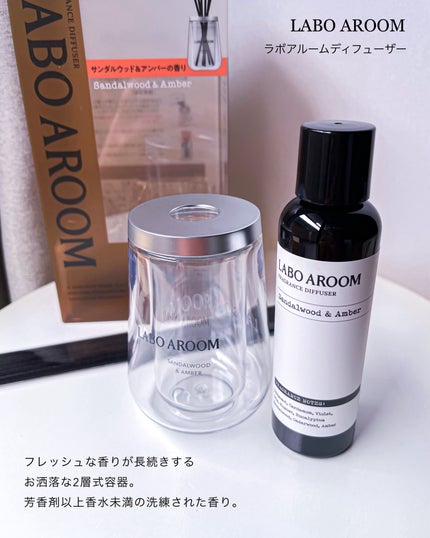 ディフューザー サンダルウッド&アンバー  本体(75mL)/LABO AROOM/ルームフレグランスの画像