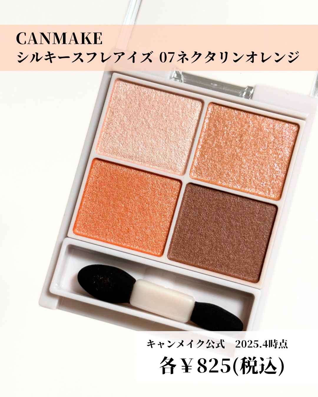 シルキースフレアイズ/キャンメイク/アイシャドウパレットを使ったクチコミ（2枚目）