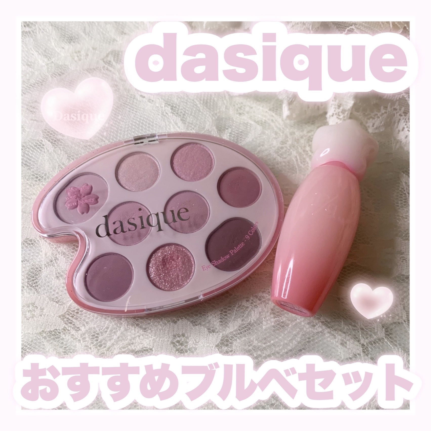 ピュアウォーターリップグロス 16 ラブフラワー/dasique/リップグロスを使ったクチコミ（1枚目）