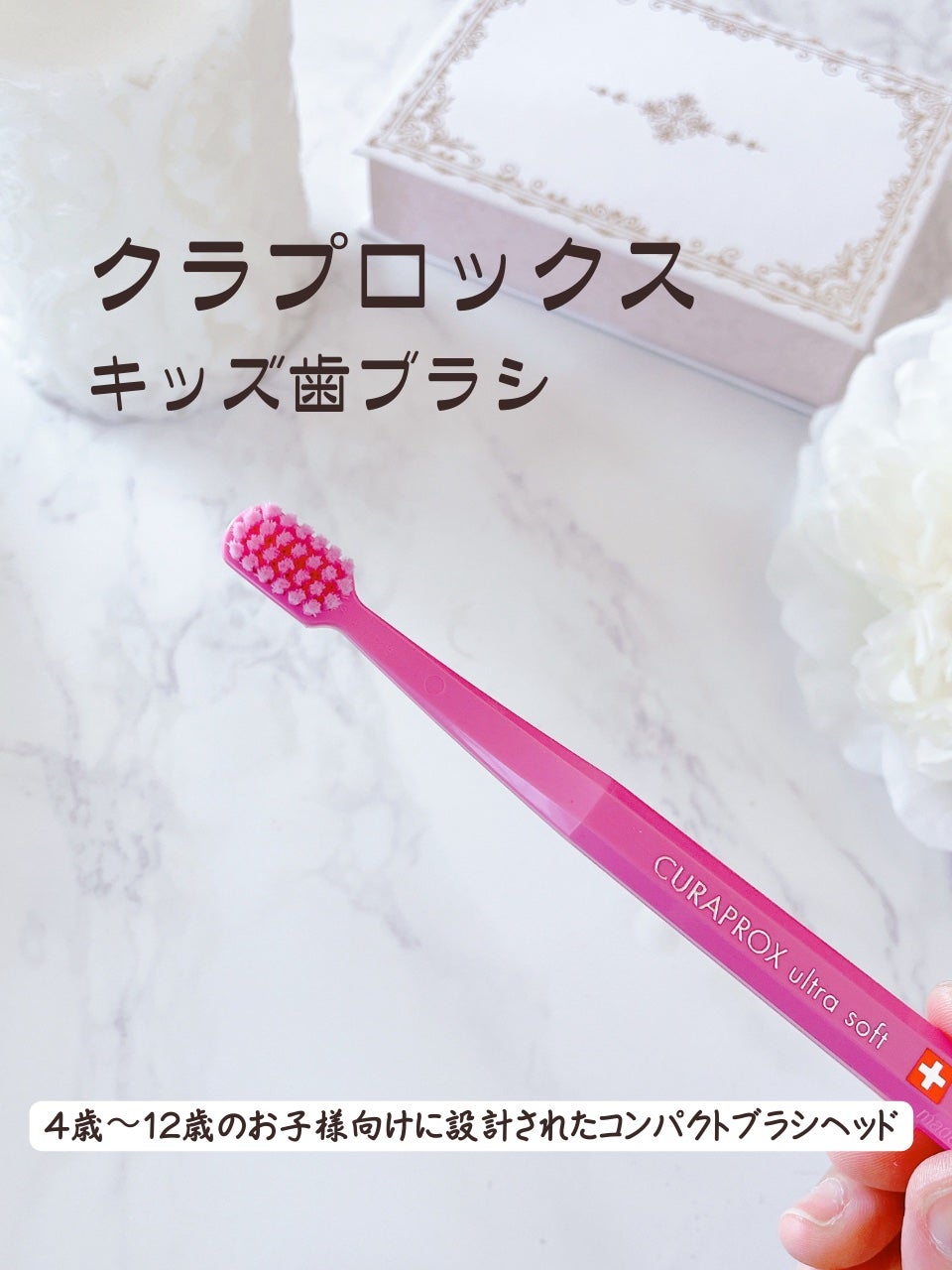 CURAPROX Kids/CURAPROX/歯ブラシを使ったクチコミ(2枚目)