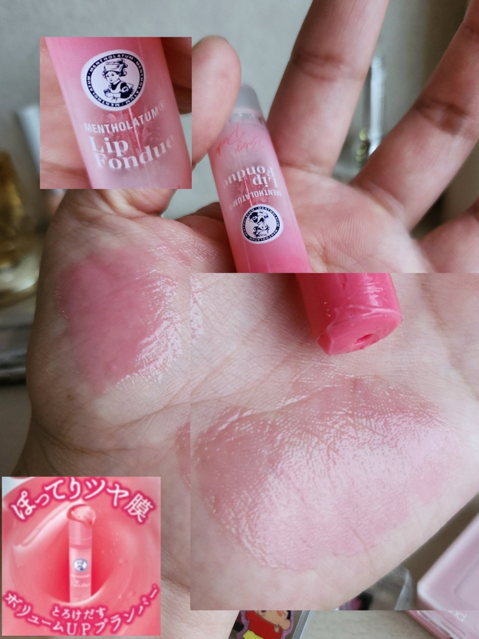 メンソレータム リップフォンデュ/メンソレータム/リッププランパーを使ったクチコミ（1枚目）