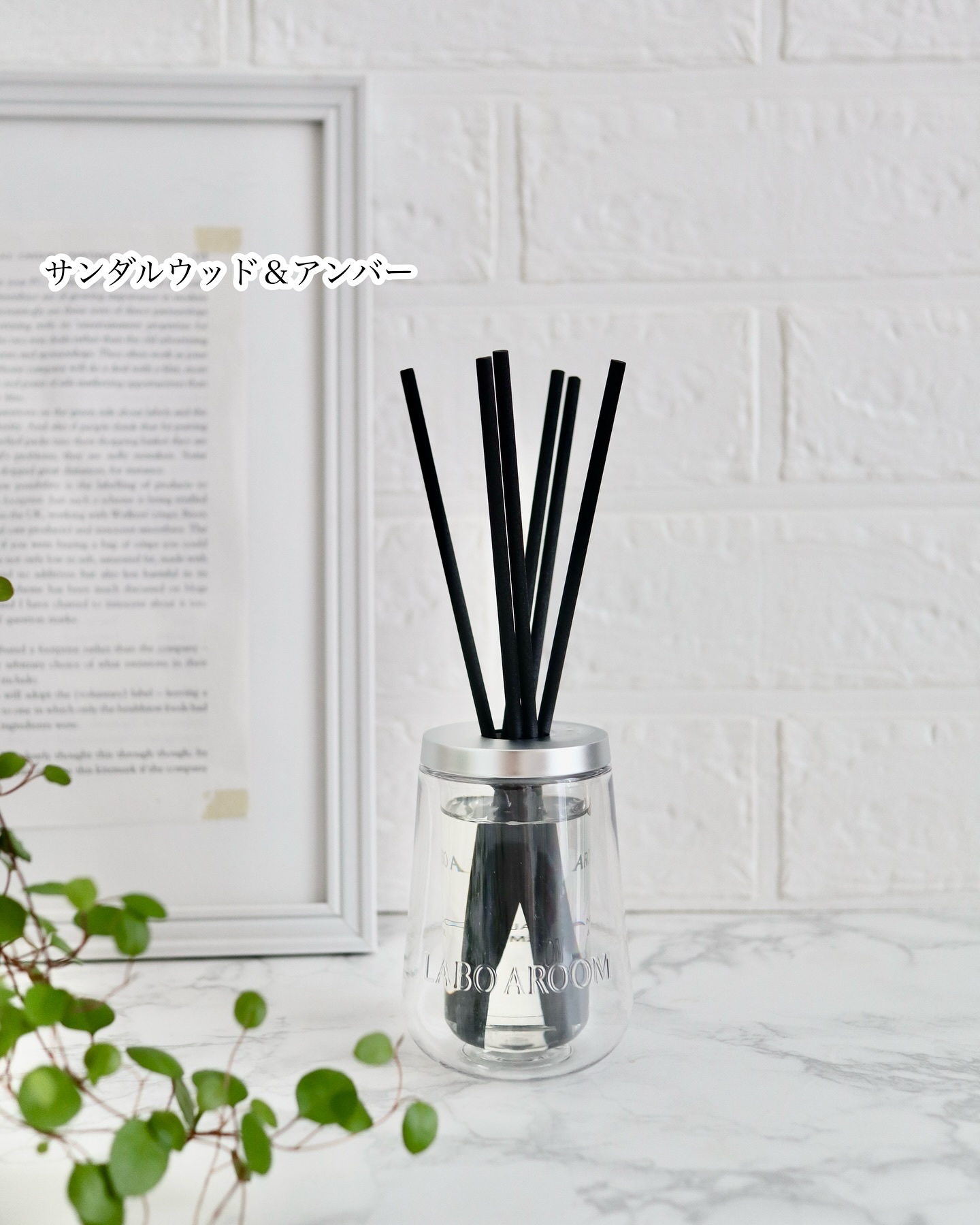 ディフューザー バジル＆ムスク/LABO AROOM/ルームフレグランスを使ったクチコミ（3枚目）