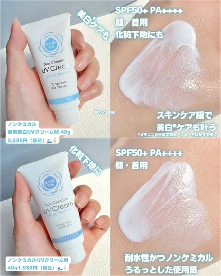 紫外線予報 透明UVスプレーF/紫外線予報/日焼け止めミスト・スプレーを使ったクチコミ(9枚目)