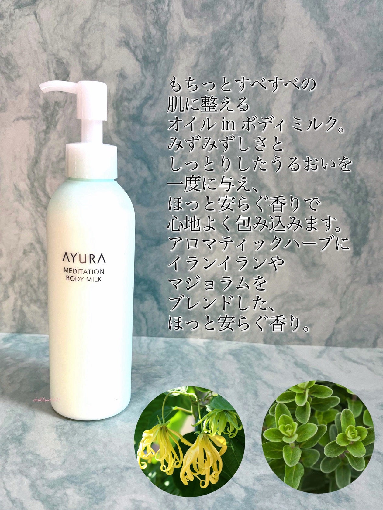 アロマティックウォッシュα/AYURA/ボディソープを使ったクチコミ(5枚目)