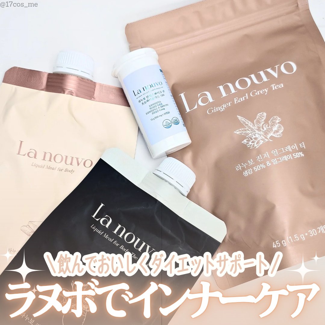 ラヌボ 韓国 美容プロテイン シェイク 黒ごま味/La nouvo/その他プロテインを使ったクチコミ（1枚目）