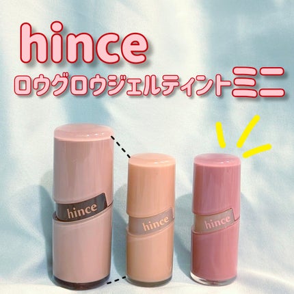 ロウグロウジェルティント/hince/リップティントを使ったクチコミ(1枚目)