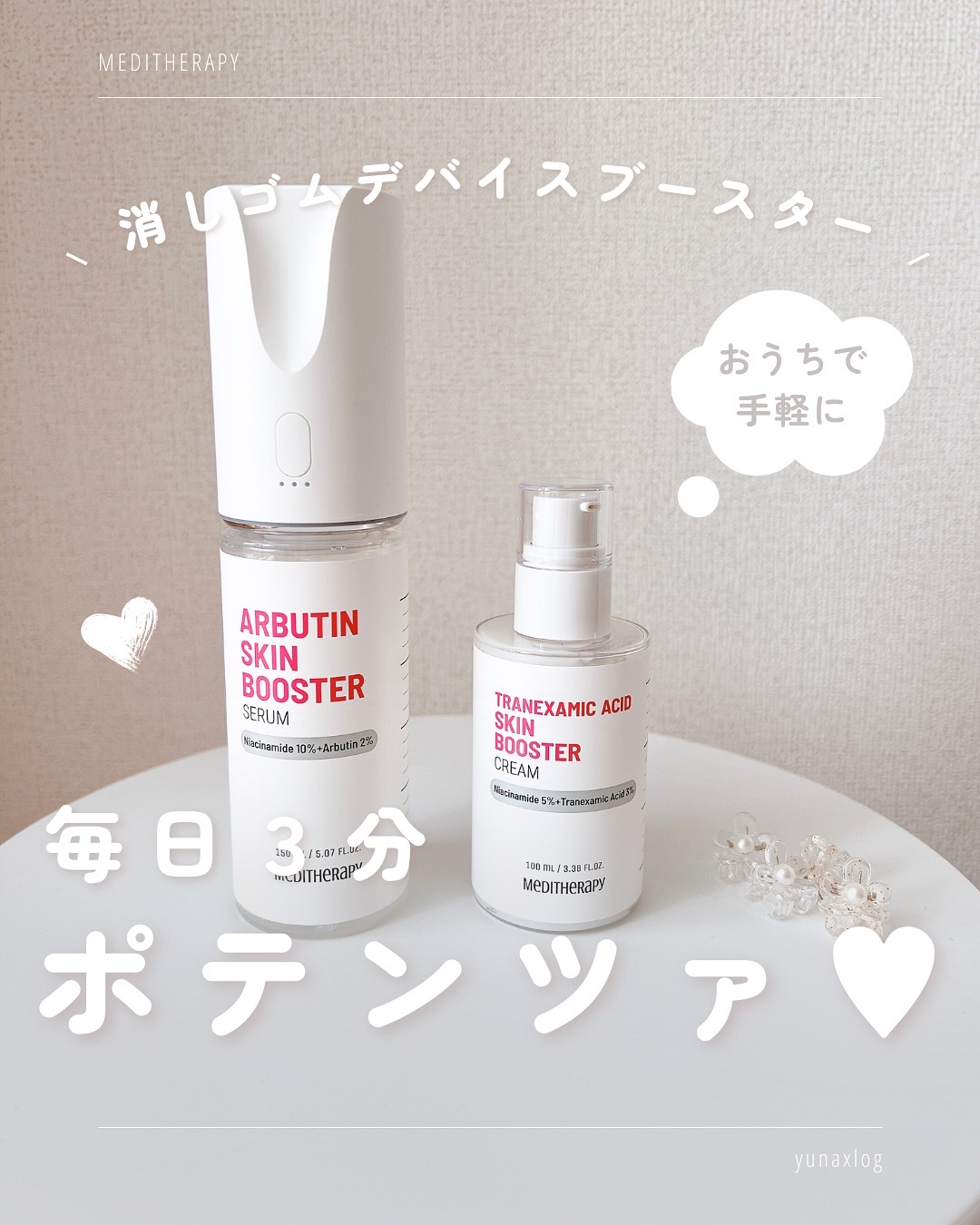 を使ったクチコミ（1枚目）