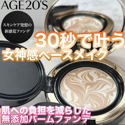 SIGNATURE ESSENCE COVER PACT /AGE20’s/クリーム・エマルジョンファンデーションを使ったクチコミ(1枚目)