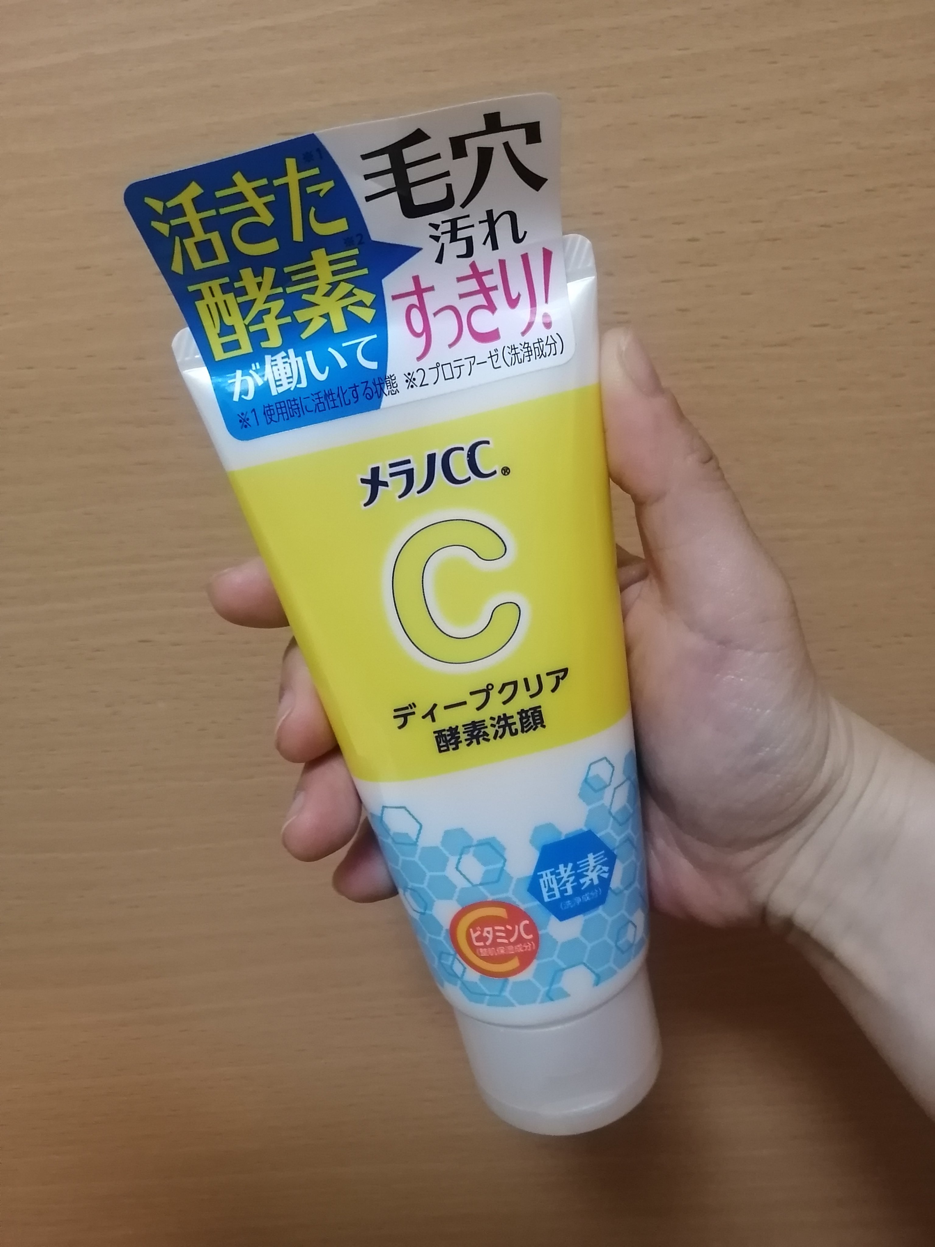 ディープクリア酵素洗顔	/メラノCC/洗顔フォームを使ったクチコミ（1枚目）