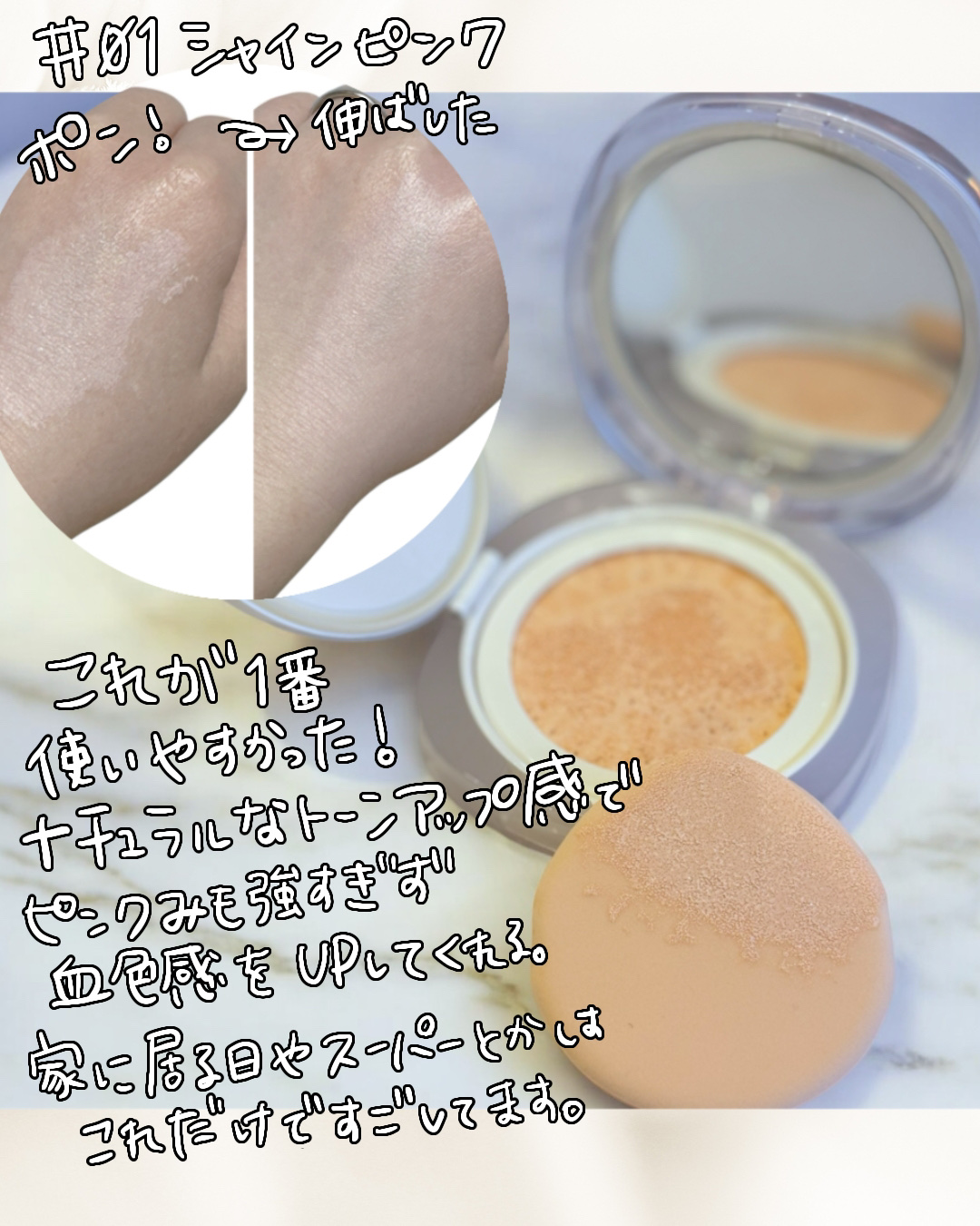 ウォンジョンヨ　トーンアップ　フィルタークッション/Wonjungyo/クッションファンデーションを使ったクチコミ（3枚目）