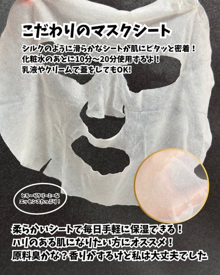 ブラックPDRN デイリーシートマスク/ネイチャーリパブリック/シートマスク・パックを使ったクチコミ(3枚目)