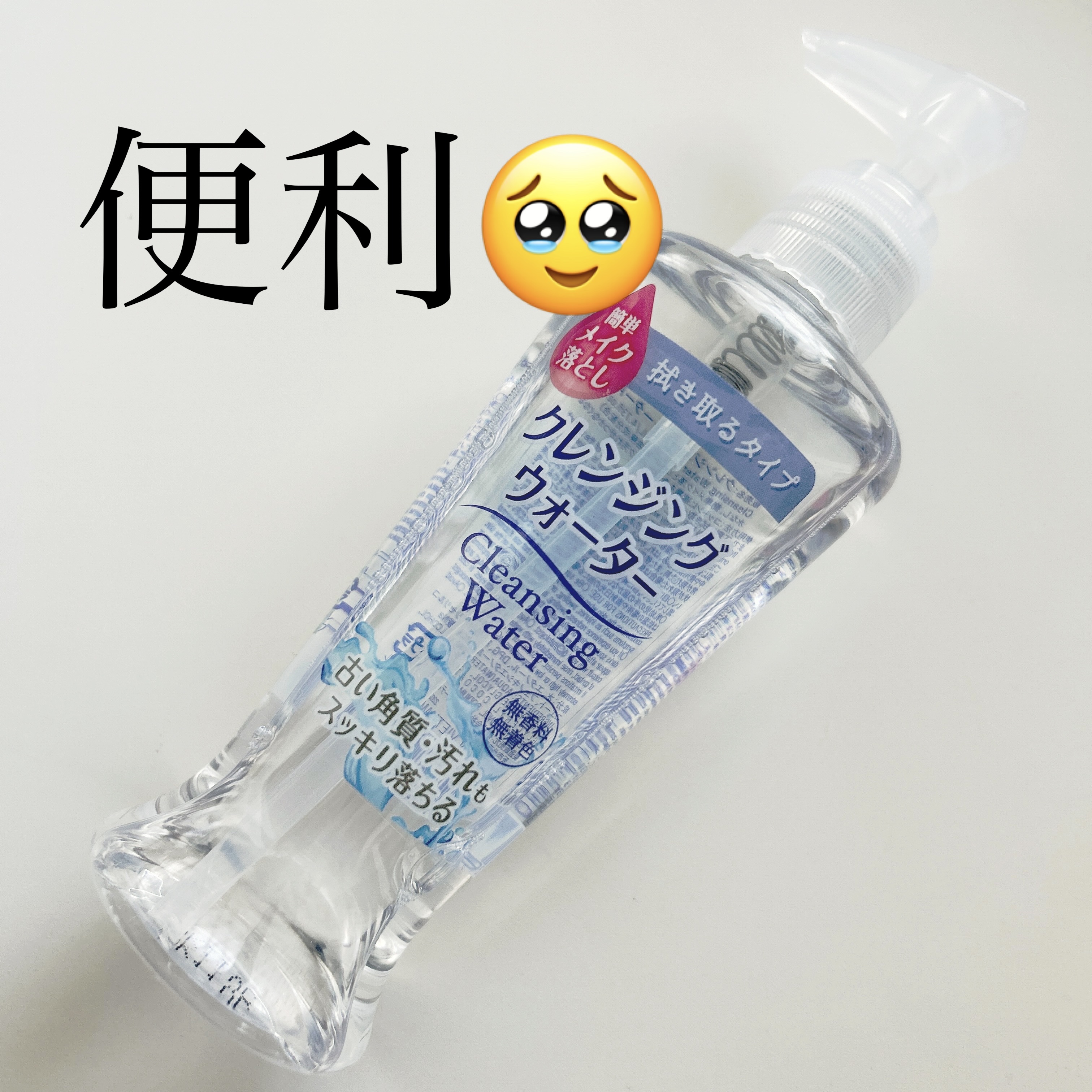 クレンジングウォーター/DAISO/クレンジングウォーターを使ったクチコミ（1枚目）