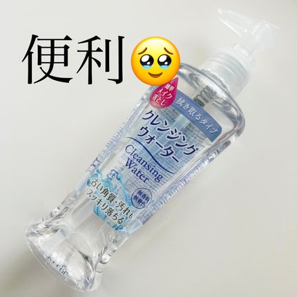 クレンジングウォーター/DAISO/クレンジングウォーターを使ったクチコミ(1枚目)