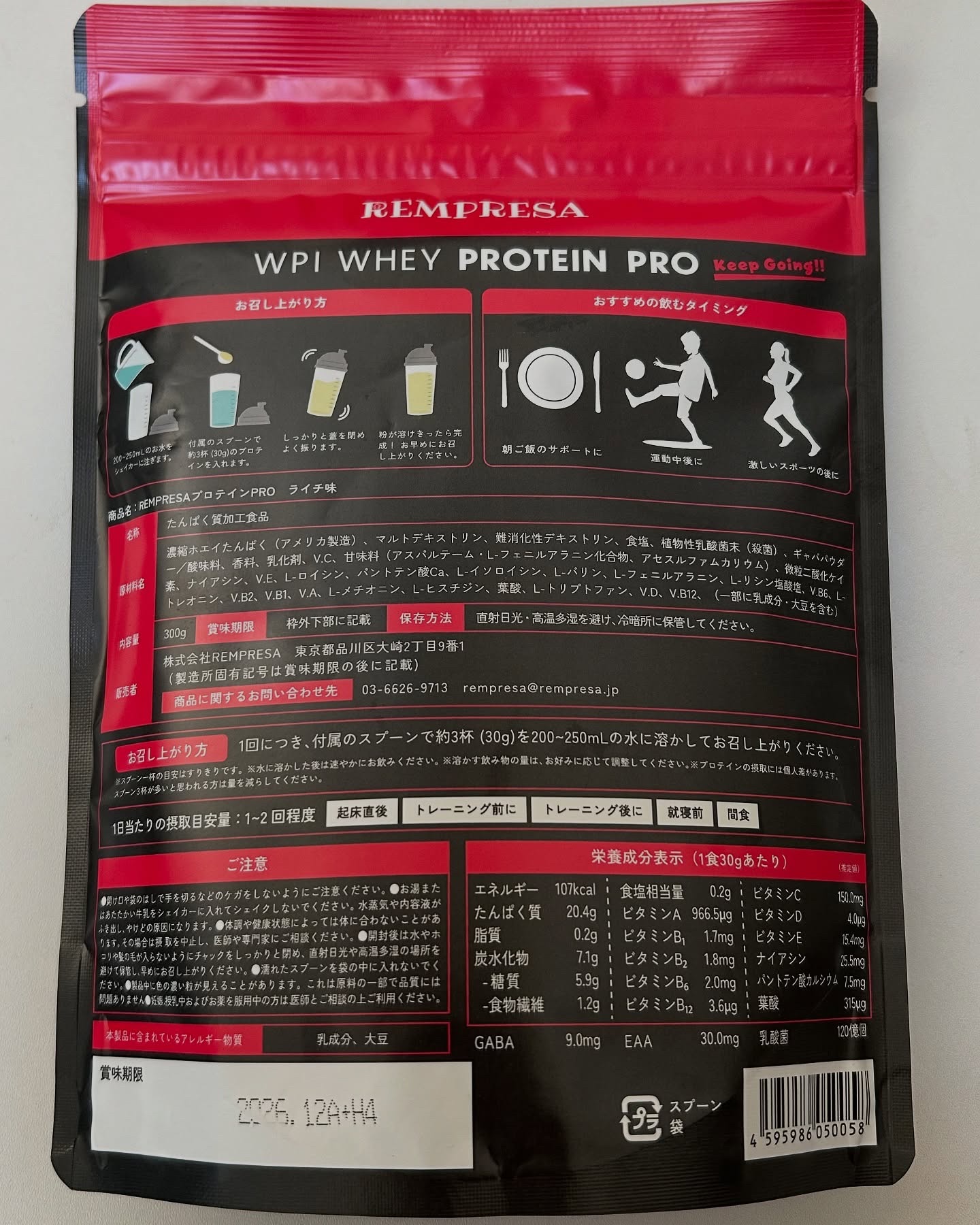 REMPRESA PRO WPI ホエイプロテイン ライチ味 300g/REMPRESA/ホエイプロテインを使ったクチコミ（2枚目）