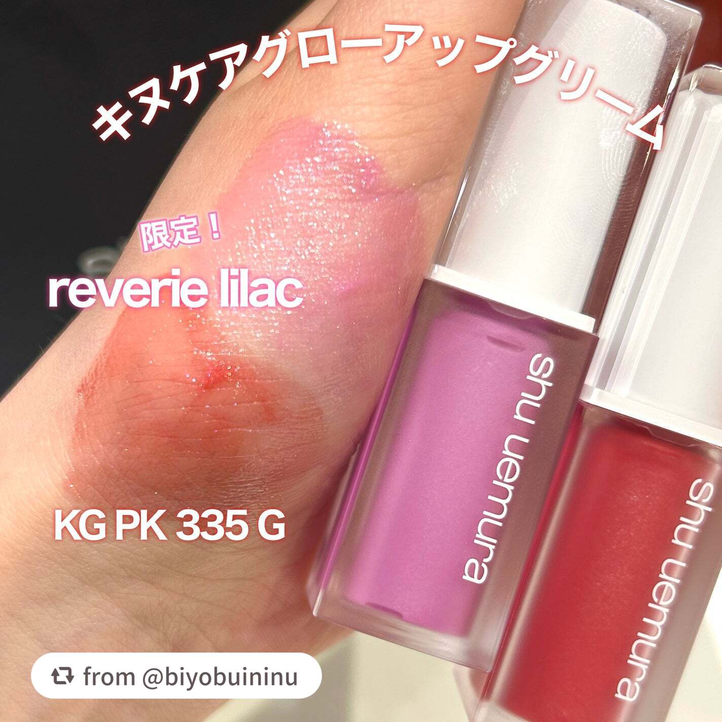 キヌケアグローアップ グリーム/shu uemura/口紅を使ったクチコミ(2枚目)