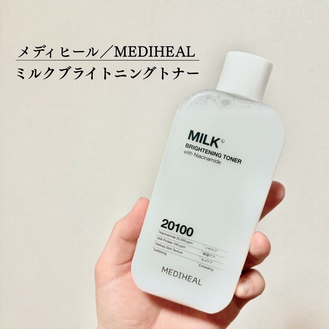 ミルクブライトニングトナー/MEDIHEAL/化粧水を使ったクチコミ（1枚目）