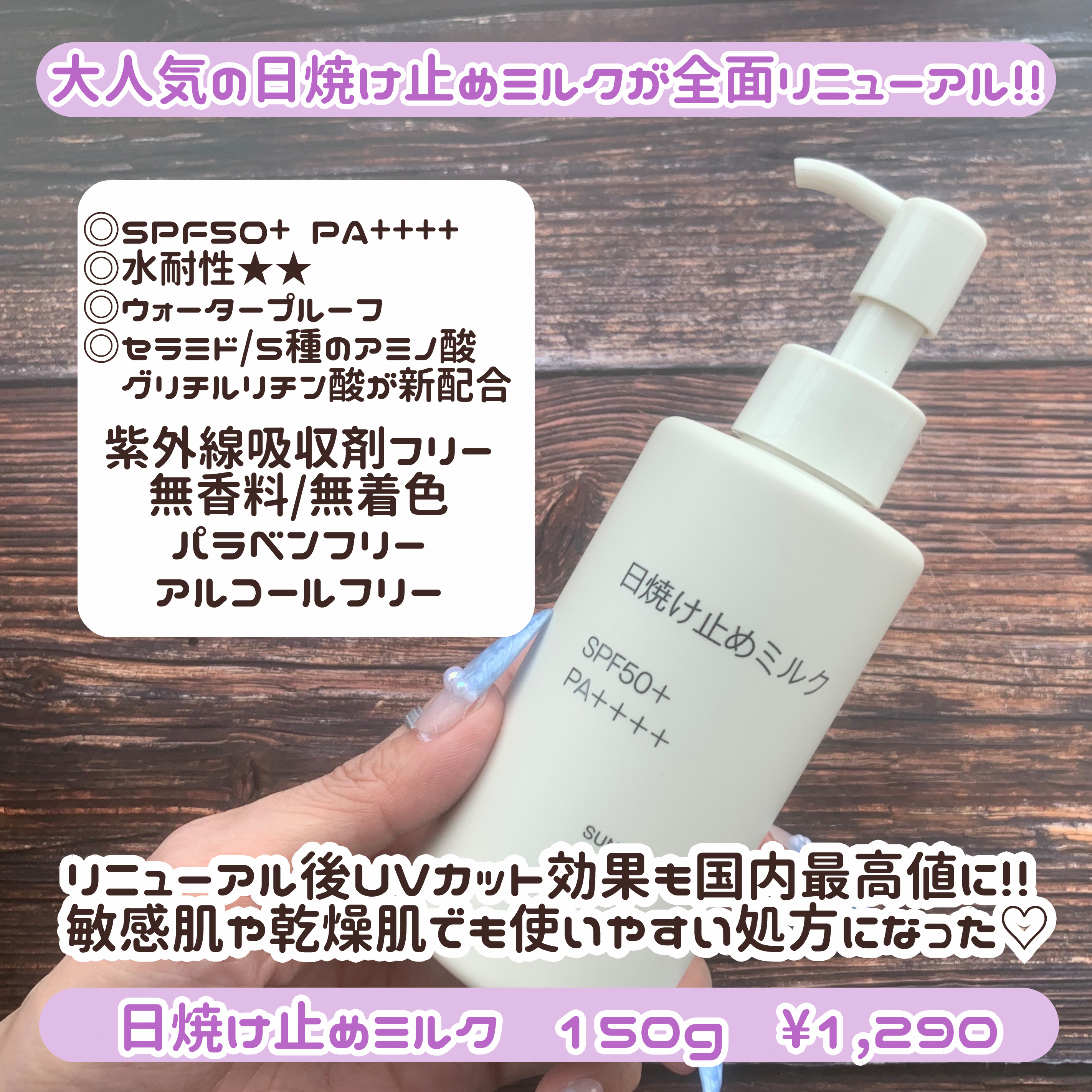 薬用ブライトニングUV乳液/無印良品/乳液を使ったクチコミ（3枚目）