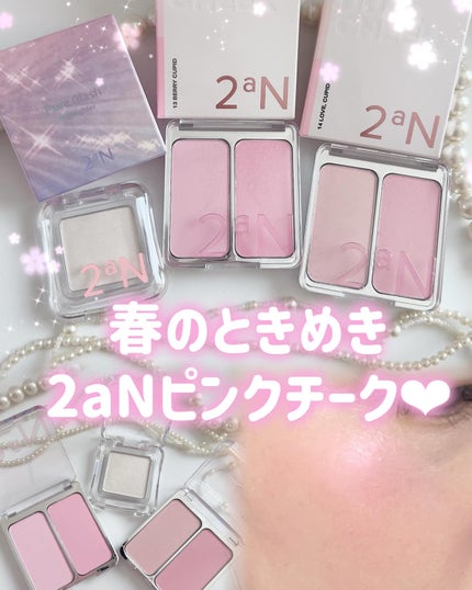 デュアルチーク/2aN/パウダーチークを使ったクチコミ(1枚目)